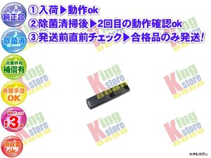 xdvn03-2 生産終了 日立 HITACHI 安心の メーカー 純正品 クーラー エアコン RAS-32YBX 対応 リモコン 動作OK 除菌済 即発送