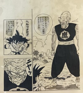 【手描き保証/ドラゴンボール】鳥山明 手描き生原稿 生原画 【模写】孫悟空 ドラゴンボール DRAGON BALL Dr.スランプ昭和レトロ