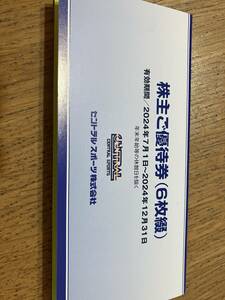 セントラル　スポーツ　株主優待券６枚セット　2024年１２月３１日まで有効