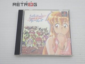 シルエット☆ストーリィズ PS1