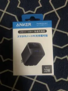 ANKER USB-A / USB-C急速充電器 33W