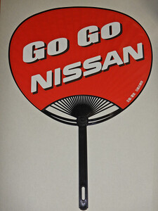 ★GO GO NISSAN 応援魂　うちわ　未使用　★