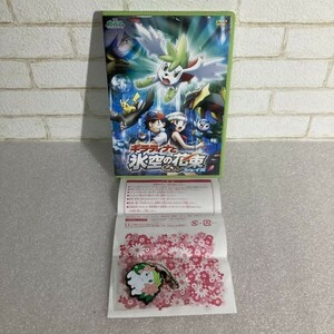 アニメDVD 劇場版 ポケットモンスター ダイヤモンド パール ギラティナと氷空の花束 シェイミ セル版 N5