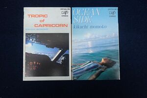 ♪89 カセットテープ90 菊池桃子「TROPIC of CAPRICORN/南回帰線」「OCEANSIDE」 ♪50168-28/50152-28