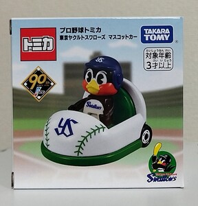 プロ野球トミカ 東京ヤクルトスワローズ マスコットカー