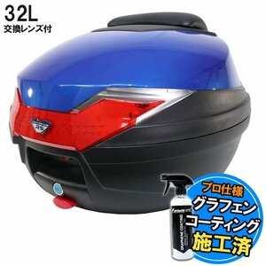 バイク用 32L 大容量 リアボックス トップケース バックレスト付 ブルー Itype Dトラッカー250 KLX250 KSR1 KSR2