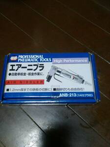 TPT・PRO-AIRエアーニブラ・ANB-213.新品未使用品パッケージ少し傷み有り。切断能力1.2mm(鉄板)・1/4カプラー付・自動車板金作業等C