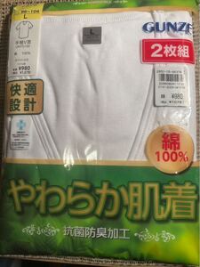 新品　グンゼ　やわらか肌着　半袖V首　Lサイズ　2枚