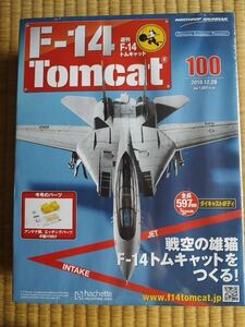 アシェット　F-14 TOMCAT トムキャット　assiette 100冊セット 未組み立て