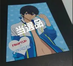 Free!　七瀬遙　100名様限定　当選品ブロマイド Nanase Haruka