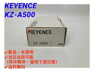 ○最短翌日着○送料無料【新品！ キーエンス KEYENCE KZ-A500 】オープンツール型PLC