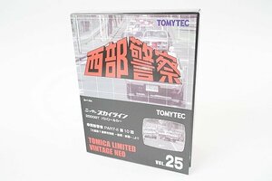 TOMICA トミカリミテッドヴィンテージネオ TLV 1/64 西部警察 VOL.25 日産 スカイライン 2000GT パトロールカー