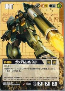 ★★★茶/U-X3/EB2/ガンダムレオパルド★★★