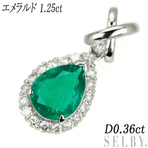 Pt900 ペアシェイプ エメラルド ダイヤモンド ペンダントトップ 1.25ct D0.36ct 出品2週目 SELBY