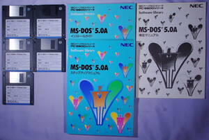 NEC PC-9800 3.5インチ版 MS-DOS 5.0A 基本機能＋拡張機能