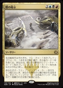 MTG　【Foil】 闇の暗示　在庫日1枚まで　ホイル　霊気紛争　AER　★他多数出品中