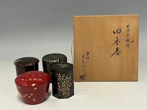 Gr1371「K都府茶道家Mさまの蒐集品」早見征一作　井伊宗観好 四季棗 共箱　茶器　日本漆芸作品現代茶陶茶道具