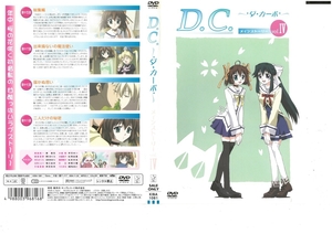 D.C. ～ダ・カーポ～　メインストーリー　Vol. IV　　泰勇気　DVD