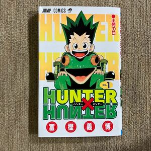 HUNTER×HUNTER 冨樫義博 1巻〜30巻 第37巻初版　ハンターハンター 集英社 コミック ジャンプ 