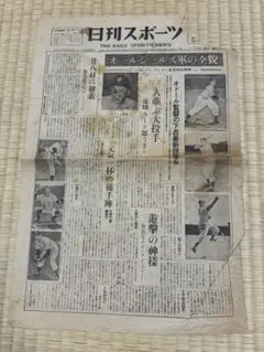 日刊スポーツ　オールシールズ軍の全貌　1949年（昭和24年）9月23日付