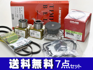 バモス HM1 HM2 H11/05～ タイミングベルト 外ベルト タペットパッキン 7点セット 国内メーカー 在庫あり GMB 三ツ星