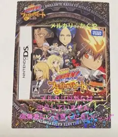 家庭教師ヒットマンREBORN!【非売品☆入手困難レア☆特典キラカード1枚】