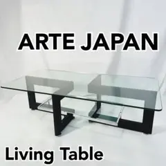 アルテジャパン　ガラステーブル
