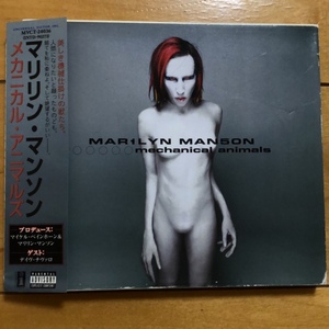 MARILYN MANSON『mechanical animals』