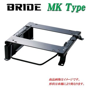 [BRIDE_MKタイプ]M35_NM35_PM35_PNM35 M35系ステージア(右側)用ブリッド純正シートレール＜車検対応＞(セミバケ_リクライニング用)