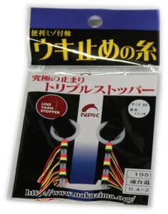 ウキ止め糸 [SS 3色] ウキ止めの糸 トリプル NPK ナカジマ 1989