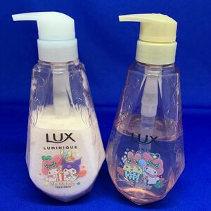 A0432 LUX ラックス　ルミニーク マイメロディ ハピネスブルーム ノンシリコンシャンプー コンディショナー