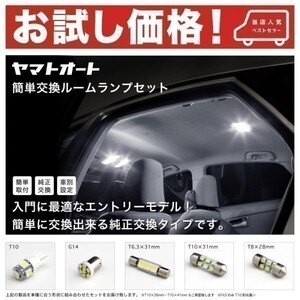 L350/360S タントカスタム LED ルームランプ 7点セット 室内灯 Tanto Custom ダイハツ DAIHATSU 車内灯 室内灯 ライト SMD 簡単DIY★