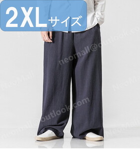 お買い得☆メンズ ワイドパンツ ネイビー 2XL カジュアル ロングパンツ スウェット 無地 ポケット付 オールシーズン【064】