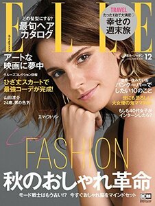 ELLE JAPON (エル・ジャポン) 2017年 12月号　(shin