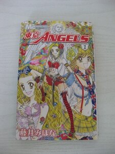 G送料無料◆G01-12884◆東京ANGELS 1巻 藤井みほな 集英社【中古本】