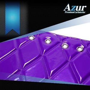 送料無料！(沖縄・離島不可) Azur エナメルキルトダッシュボードマット プロフィア テラヴィ パープル 【AZD50WFA】