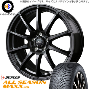 225/50R17 オールシーズンタイヤホイールセット アコード etc (DUNLOP AS1 & SCHNEIDER Stag 5穴 114.3)