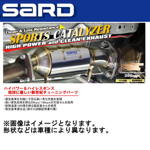 【自動車関連業者直送限定】サード SARD スポーツキャタライザー フェアレディZ 6MT CBA-Z33 VQ35HR 07/1～2008/12 89014