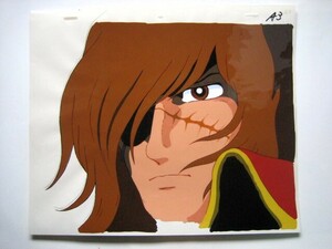 松本零士　キャプテン・ハーロック　劇場版　わが青春のアルカディア　ハーロック　セル画　Captain Harlock　Capitaine Albator