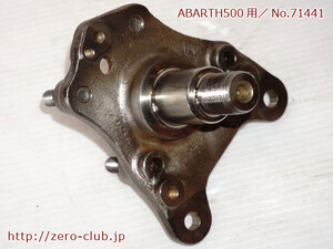 『ABARTH500 312141用/純正 リア スピンドル 右側』【2060-71441】