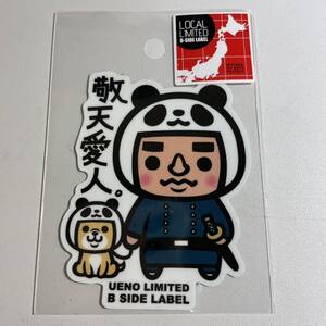 上野限定　敬天愛人。　パンダ　犬　ワンチャン　ビーサイドレーベル　B-SIDE LABEL 　ステッカー　シール　 リミテッド ローカル ご当地