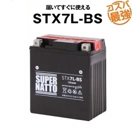 STX7L-BS ■密閉型■バイクバッテリー■【YTX7L-BS対応】■スーパーナット