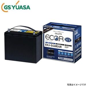 EHJ-S65D26L GSユアサ バッテリー エコR HV 標準仕様 クラウン ハイブリッド DAA-GWS204 トヨタ カーバッテリー 自動車用 GS YUASA