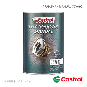 CASTROL カストロール ギヤオイル TRANSMAX MANUAL TRANSAXLE 75W-90 1L×1缶 スーパーキャリイ 4WD 660 5MT 2022年04月～