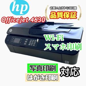 P03214 HP Officejet 4630 プリンター 印字良好！Wi-Fi対応！