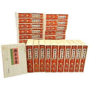 【漱石全集】全２８巻＋別巻　計２９冊　夏目漱石　全月報あり　岩波書店　漱石言行録　門　それから　道草　行人　明暗　文学論