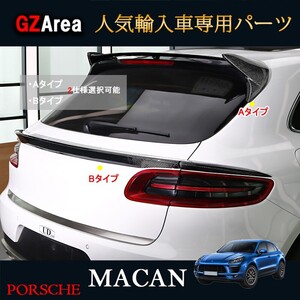 マカン ポルシェ パーツ アクセサリー カスタム Macan 95B 用品 リアルカーボンリアウィング テールゲートスポイラー PM024