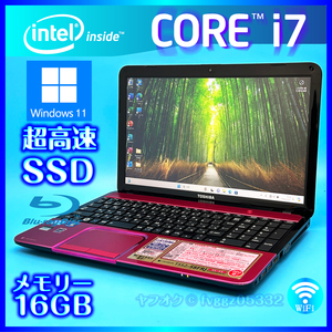 ◆最高峰 Core i7 即決特典あり 高速新品SSD512GB 大容量メモリ 16GB Windows11 Office2021 Webカメラ 東芝 ノートパソコン T552/58FR 4806