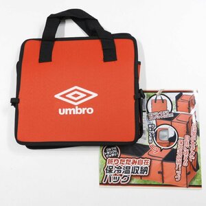 未使用 UMBRO アンブロ 折り畳み保冷温収納バッグ レッド #25330 カーゴバッグ トランク