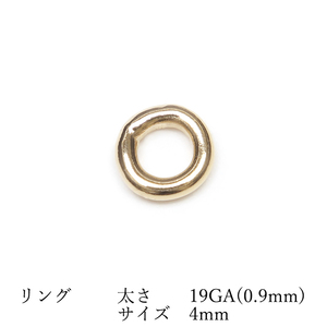 14KGF リング 太さ 19GA（0.9mm）×サイズ 4mm【2コ販売】 / 14K-BB042